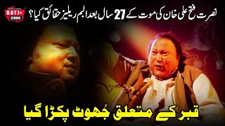 Nusrat Fateh Ali Khan  Volume Released After 27 Years of his death  NFAK new Album Released [upl. by Baecher247]