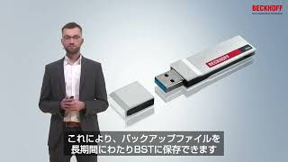 Beckhoff Service Tool （BST）紹介動画 [upl. by Nepil]