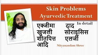 Permanent Solution of Skin Problems  Ayurvedic Treatment of Skin Diseases by Nityanandam Shree [upl. by Neelrak]