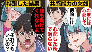 【漫画】問題解決能力にステータス全振りした彼氏に甘えたら… [upl. by Steinman]