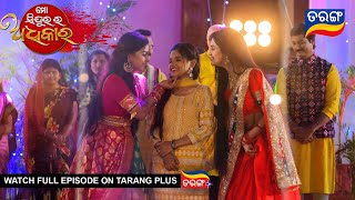 Mo Sindurara Adhikara  20th Feb 2024  Ep  1148  Best Scene  Odia Serial l TarangTV [upl. by Akired716]