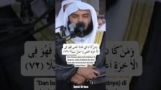 Bacaan Merdu Syaikh Misyari Rasyid alquran [upl. by Alcott]