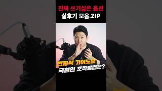 도저히 적응 못하는 옵션은 버튼식 기어 진짜 왜 만든걸까 [upl. by Elawalo]