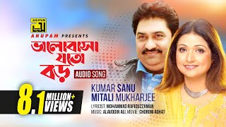 Bhalobasa Joto Boro  ভালোবাসা যত বড়  Kumar Sanu amp Mitali Mukherjee [upl. by Sheets679]