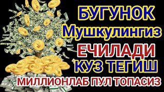 Послушайте хоть раз в жизни суру Ар Рахман деньги всегда придут к вам иншаАллах [upl. by Norehc]