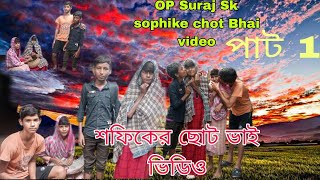 CHHOTA SA PIC BHALOBASA VIDEO DEKHO NATOK HAM AADHAR CARD SE NATOK VIDEO [upl. by Goeselt427]