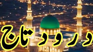 Daily Darood Sharif  Darood e Taj  beautiful Relaxing Voice Darood Taj  by Imtiaz Ahmad  Ep46 [upl. by Nali956]