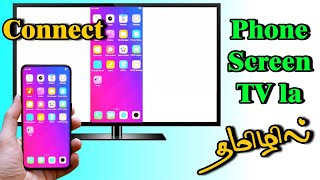 📺 Ultimate Guide Connect Your Phone to a TV for Big Screen Entertainment Smart TV amp Regular TV [upl. by Netaf]