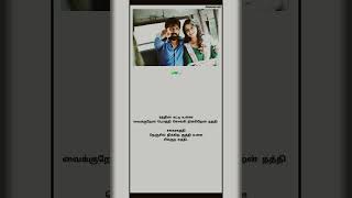 rathina katti song lyrics whatsapp status in tamil💚❤️✨️ [upl. by Meraree339]