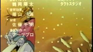 Ginga Sengoku Gun Yuuden Rai  Ending con Subtítulos [upl. by Nnylyram]