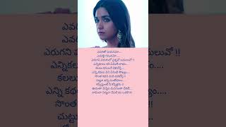 oorantha vennela💔 whatsappstatus rangde movie dsp love [upl. by Menon649]