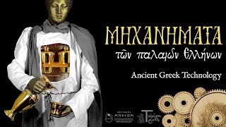 τὰ μηχανήματα  Ancient Greek Technology Explained in Ancient Greek [upl. by Jaimie676]