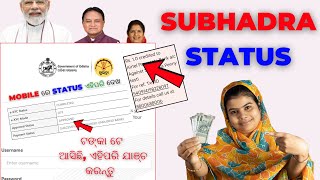 subhadra yojana status check online mobile se  1 rupees credit  subhadra news today [upl. by Prior]