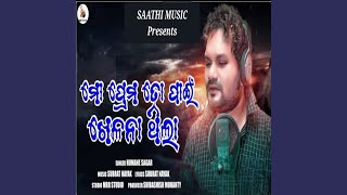 Mo Prema To Pain Khelana Thila [upl. by Ennoval]