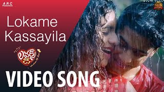 OruAdaarLove Telugu  Lokame Kasayyila Video Song  LoversDay Telugu  Roshan  Omar Lulu [upl. by Naziaf]