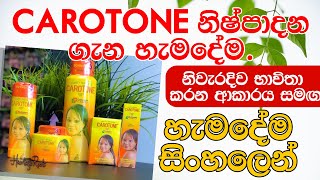 Carotone Sinhala Review [upl. by Silver]