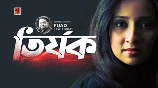 Tirjok  তির্যক  Fuad Feat Anila  Bangla Song  Bangla Lyric amp Art Track Video [upl. by Fortna448]