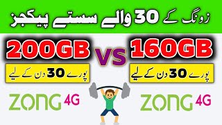 Zong 200gb data vs 160gb data package zong my5 my3 my4 sharing internet package zong call package [upl. by Reeta]