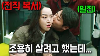 선생님도 패는 악질 일진들만 있는 학교에 싸움 고수 신혜선이 오면 생기는 일 [upl. by Dworman]