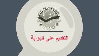 بوابة القبول الالكتروني الموحد للطلاب بمنطقة الرياض  خطوات التقديم [upl. by Bevon]