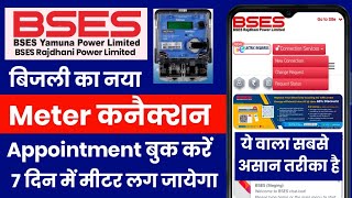 How To Apply For BSES New Connection  BSES New Connection Appointment  Step By Step Process [upl. by Hadnama78]