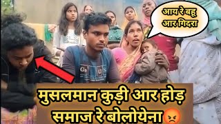 New santali video  Kura kuri viral santhali video  MARANDIBAYAR santali viral video 2024 [upl. by Ahsinehs]