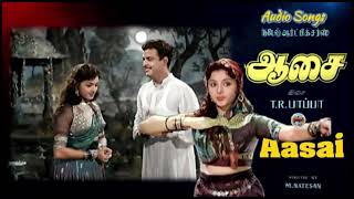 Aadi Paadi Odi Varum  Aasai  ஆசை – 1956 – Audio Song [upl. by Pritchard307]