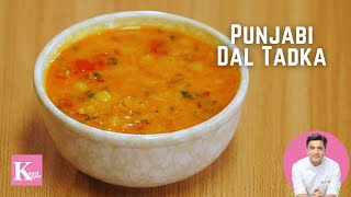 Punjabi Dal Tadka Dal  Fry Dhaba Style  पंजाबी दाल तड़का दाल फ़्राई ढाबा वाली  Kunal Kapur Recipe [upl. by Hatti]