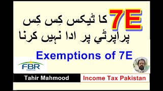 Exemptions of 7E tax in Pakistan  Tax on property in Pakistan  7e  Tax on deemed income [upl. by Lela]