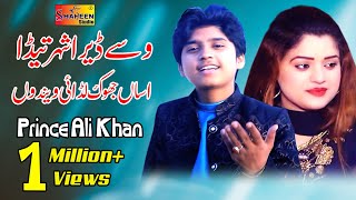 Wasay Dera Shahr Teda  Prince Ali Khan   Official Video Song   Shaheen Studio [upl. by Hoeve735]