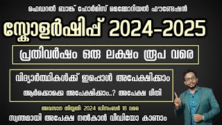 Scholarship 2024 2025  CSR  Federal Bank Scholarship Apply Now  How to Apply Detailed Video [upl. by Otrebogir]