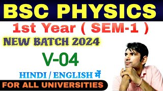 bsc 1st year physics  physics bsc 1st year  physics bsc 1st semester  scalar dot product [upl. by Nirehtac575]