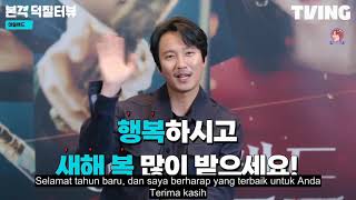 SUB INDONESIA Actor KIM NAM GIL ISLAND Official Fanterview Tving [upl. by Dyan992]