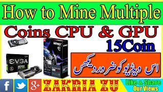 how to mine multiple coins CPU amp GPU 15 coin mine UrduHindi By Zakria 2018 [upl. by Uthrop]