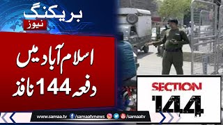 Breaking News Section 144 Imposed In Islamabad  High Alert Situation  Big blow for PTI [upl. by Seedman]