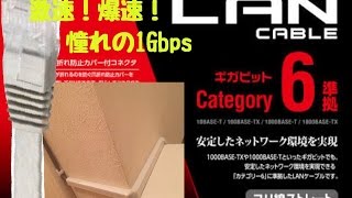 夢の1Gbpsへ！LANケーブル2階から1階へ有線接続に挑戦 [upl. by Mike974]