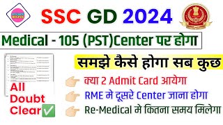 SSC GD PSTDME On Same Center  SSC GD Physical 2024  SSC GD Physical Update [upl. by Scarrow497]