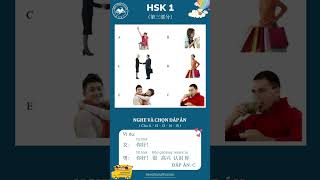 Luyện Thi HSK 1 Đề H11332  Đề Thi HSK Có Đáp Án  Phần Nghe  Part 3 [upl. by Lucais]