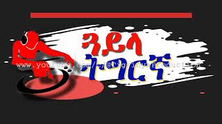 Sify Sify  ስፍይ ስፍይ  Teklehaymanot Kinfe  New Tigrigna music 2024 Shro Entertainment [upl. by Magnolia]