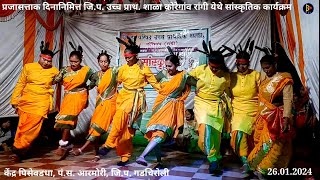 Rajwada Nikune Woka  राजवाडा निकुने वोका  Gondi DanceZPSchool koregaon rangi मातापालकांचा Dance [upl. by Anialeh595]