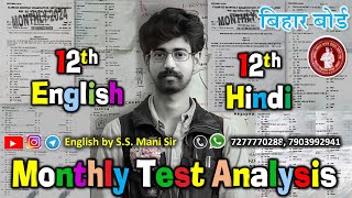 12th English  Hindi  Monthly Test Paper Analysis  Bihar Board  Sept [upl. by Akenit]