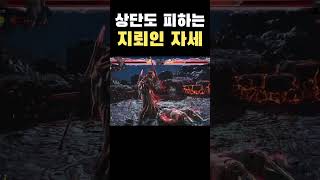 철권8 이론상 최강의 자세 [upl. by Hobart]