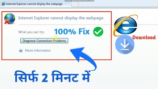 Internet Explorer cannot display the webpage  Internet explorer connection problem [upl. by Yllen]