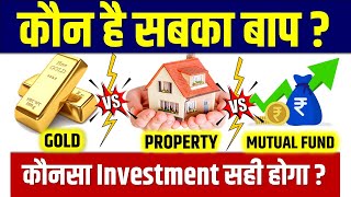 कहाँ करें पैसा Invest Gold Vs Real Estate vs Mutual Fund  Money Gyan [upl. by Kcolttam466]