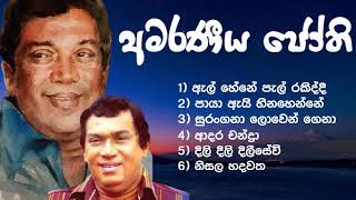 H R Jothipala Songs  සදා අමරණීය ජෝති ගී  hrjothipala hrjothipala oldsinhalasongs sinhalasongs [upl. by Hartill]