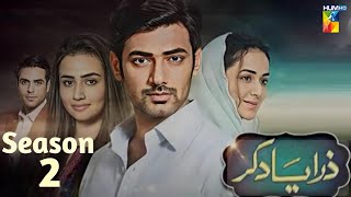 Zara Yad Kar  Season 2  Yumna Zaidi  Zahid Ahmad  Sana Javed  Dramaz Flavour [upl. by Briny]