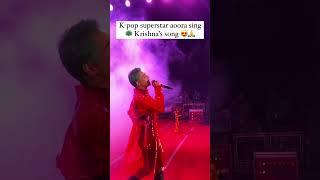 K Pop Superstar aoora sings Krishnas Song  Video by surajbrijwasii Bollywood News SpotboyE [upl. by Auhso]