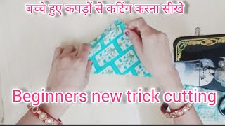 stitching sikhane ke liyegajab ka idea cutting 😱simple and easy trick 🔥 [upl. by Aba829]