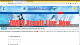 DMER Results Result Released Now  DMER RESULT LIVE  CTO 2023 Result [upl. by Essa]