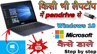 How to Install Windows 10 StepbyStep Guide  How to install window on computer and laptop [upl. by Atnauqal]